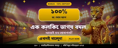 আজই জয়েন করে জিতুন banner