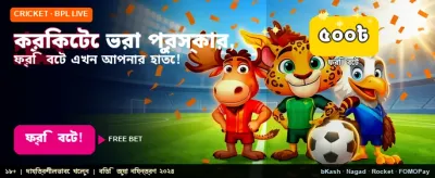 সেরা গেমিং অভিজ্ঞতা পান banner